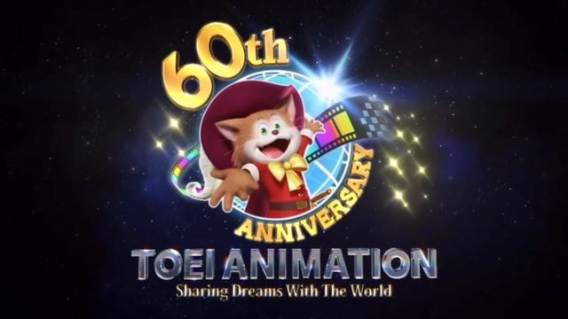 Toei Animation (60th Anniversary)/Funimation (2016) смотреть онлайн