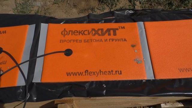 Заливка ленточного фундамента. Как прогревают бетон. Затвердевание бетона с термоматами ФлексиХИТ смотреть онлайн