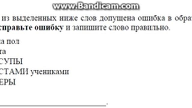 6 задание ЕГЭ 2015 русский язык. Разбор демоверсии.