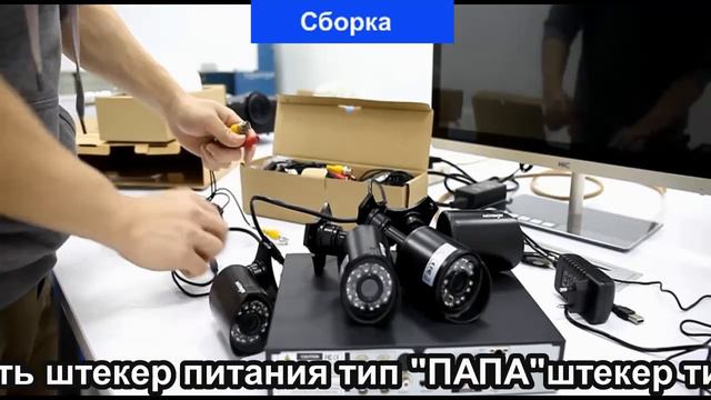 Пример сборки комплекта смотреть онлайн