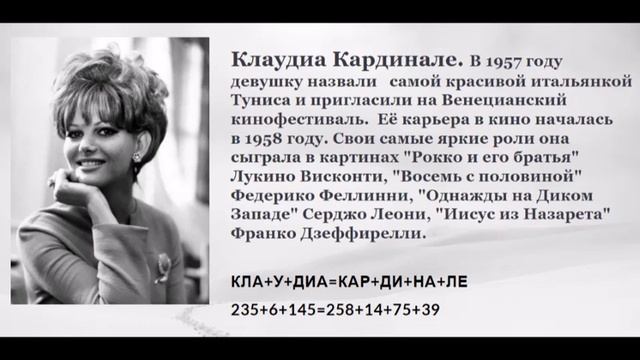 Самые красивые актрисы в мире ХХ века в именных ребусах смотреть онлайн