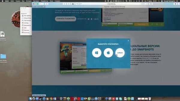 как скачать tlauncher org на мак