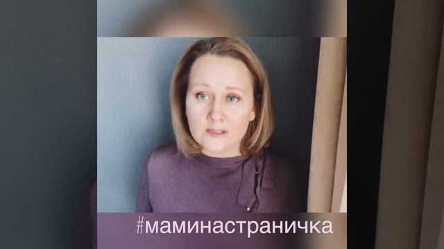 Развиваем чуткость #маминастраничка смотреть онлайн