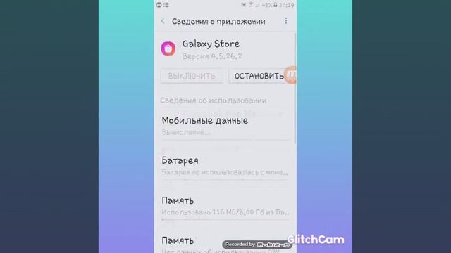 как удалить galaxy store смотреть онлайн