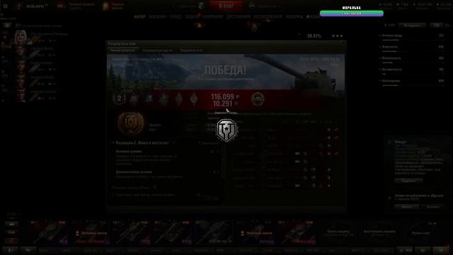 AMX M4  Mle.54 / как он после нерфа ? ?