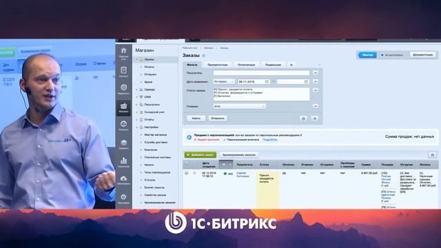 Как управлять сайтом на 1С битрикс смотреть онлайн