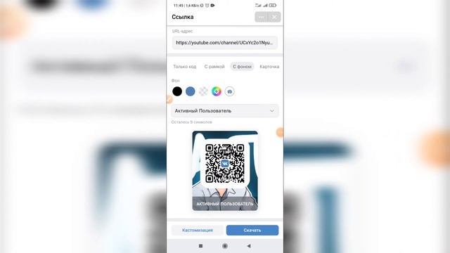 Как создать qr код в ВК с телефона? Как сделать Кью ар код ВКонтакте? смотреть онлайн