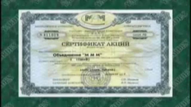 МММ 2011 ИСТОРИЯ смотреть онлайн