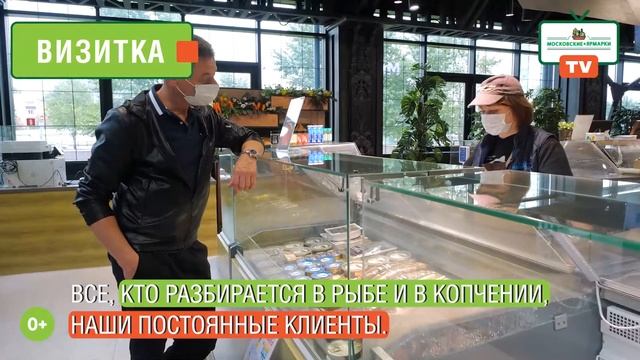 «Московские ярмарки»: рыба на любой вкус смотреть онлайн