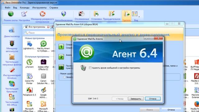 Программа для удаления программ с вашего компьютера. Revo Uninstaller Pro. Скачать и установить. смотреть онлайн