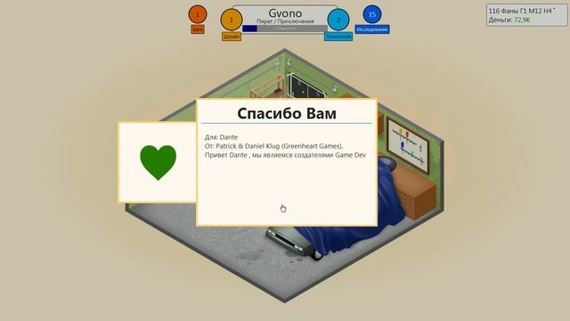 Game Dev Tycoon обзор) смотреть онлайн