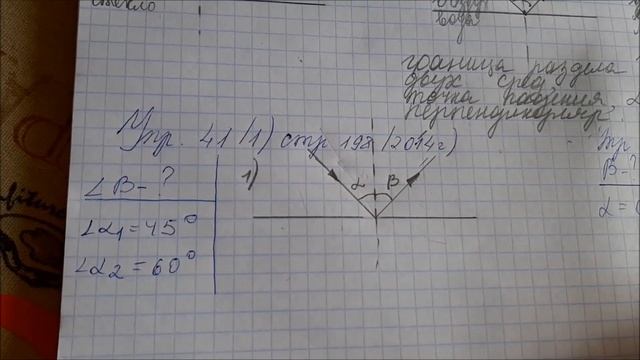 Решение задач по теме: "Закон отражения света", 8 класс смотреть онлайн