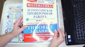ВПР в 4 классе 2021.  Как подготовиться к ВПР. Лучшие материалы для подготовки к ВПР в 2021 году
