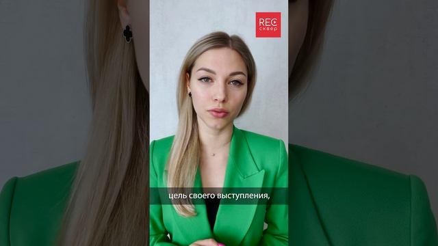 Третий закон логики речи. Уроки речи с Алёной Минчук от РЕКСКВЕР смотреть онлайн