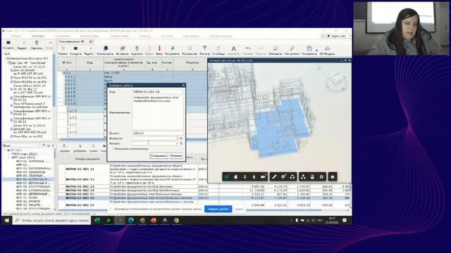 Получение сведений об объемах работ и сметной документации в CADLib смотреть онлайн