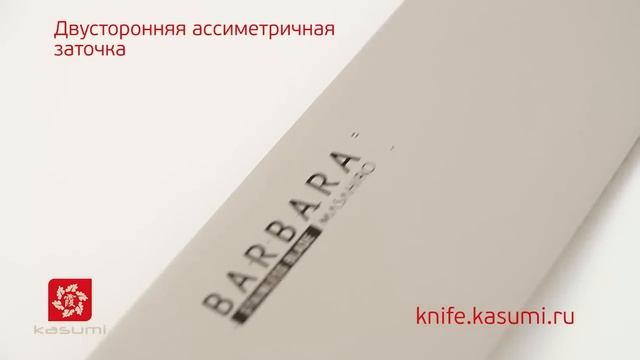Японский кухонный нож Сантоку Masahiro Barbara 23907