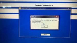 Адаптация Робота - Изитроника  На Опель Корса D - C - Астра Н - Зафира и тд. Адаптером ОР-COM