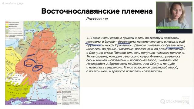 Восточные славяне | Школа ПРО100 ЕГЭ | История смотреть онлайн