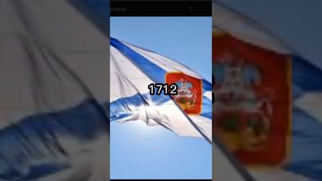 Как менялся флаг России #short смотреть онлайн