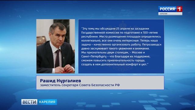 Новые спортобъекты появятся в Петрозаводске смотреть онлайн