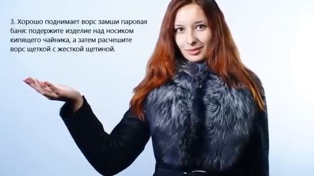 Восстановление красоты дубленки в домашних условиях смотреть онлайн