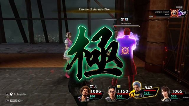 Yakuza: Like A Dragon: Fulfiller of Dreams (SILVER) Trophy смотреть онлайн