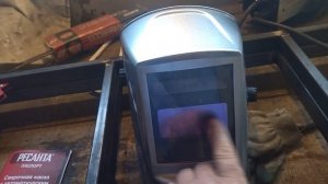 Маска сварщика Ресанта мс-2 Silver. отзыв не профессионала, второй день.