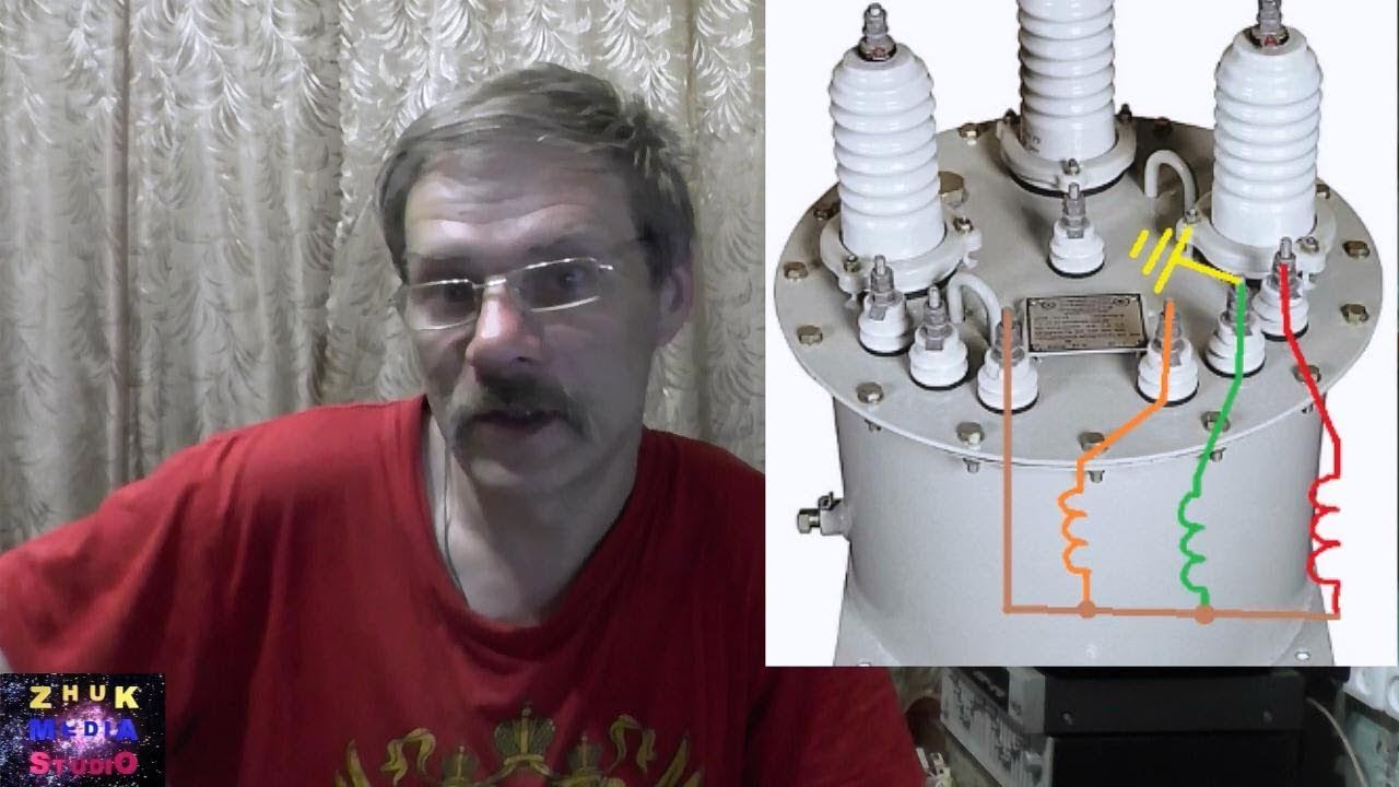 Трансформаторы напряжения смотреть онлайн