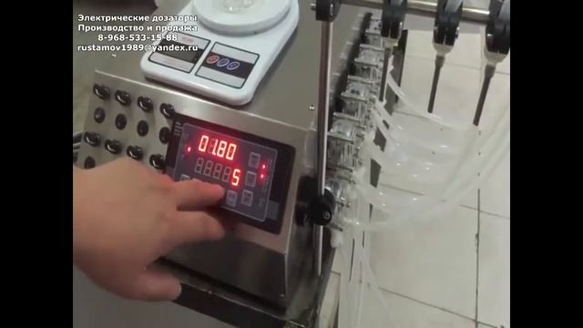 Дозатор. Дозированный розлив 8 сопел смотреть онлайн