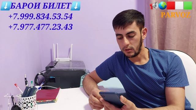 НАРХО ИВАЗ ШИДАН. МОСКВА/КУЛЯБ/ДУШАНБЕ/ХУДЖАНД/БОХТАР смотреть онлайн