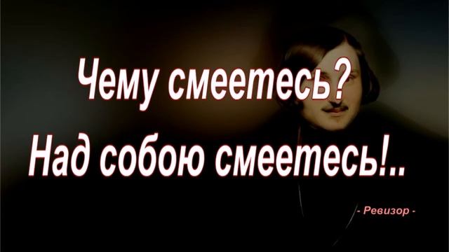 Гоголь Николай Васильевич - Цитаты смотреть онлайн