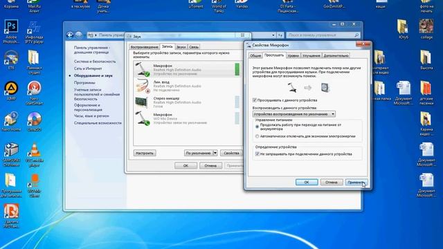 Не работает микрофон Windows 7/Диагностика микрофона на ПК Windows 7.Смартфон как микрофон для ПК. смотреть онлайн
