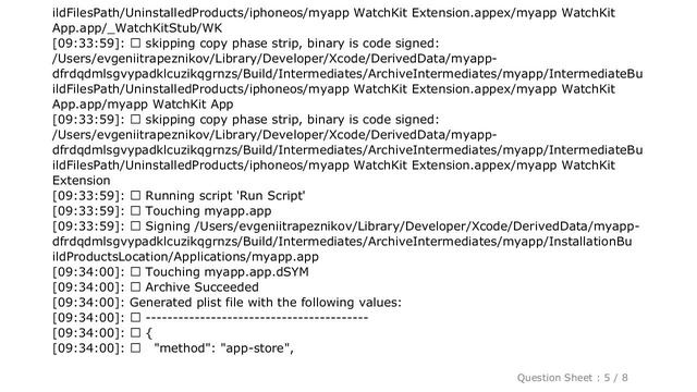 iOS : Fastlane Gym configuration Ad Hoc Distribution смотреть онлайн
