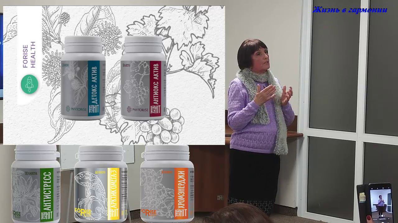 FORISE GROUP. Как поднять свой иммунитет зимой 2021 года. Нутрициолог Ильина Т.