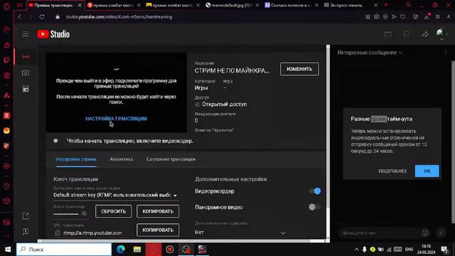 СТРИМ НЕ ПО МАЙНКРАФТУ смотреть онлайн