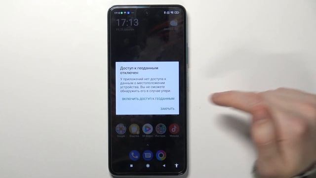 Как настроить GPS на POCO M4 Pro / Как включить навигацию на POCO M4 Pro смотреть онлайн