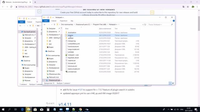 Установка плагин менеджера в notepad++ смотреть онлайн