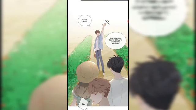 |Озвучка маньхуа| Пора их юности. Глава 20. смотреть онлайн