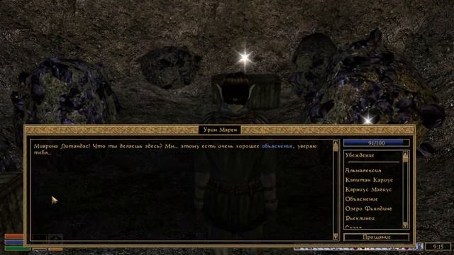 TES III: Morrowind: Bloodmoon - #14 Секреты Сталгрима смотреть онлайн