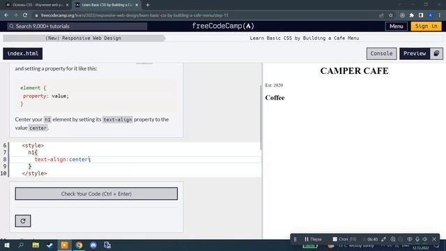 Урок второй - Основы CSS смотреть онлайн