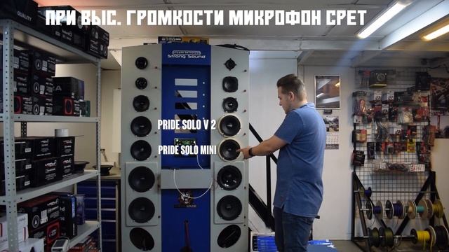 Pride solo mini vs Pride solo v2 (При 100 ват) кто громче??? Прослушка и анпакинг. смотреть онлайн