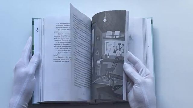 Тайна отеля "Зимний дом" смотреть онлайн