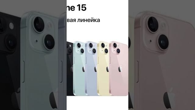 Четыре камеры не ждать?!😳 #iphone #iphone15 #apple #новости #слив #презентация #айфон #ios #viral