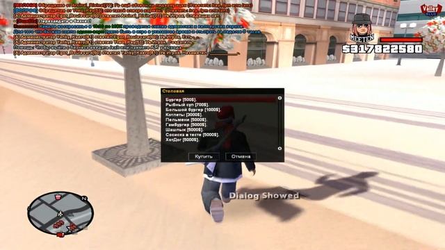 CLEO DIALOG HIDER ДЛЯ SAMP 0.3.7