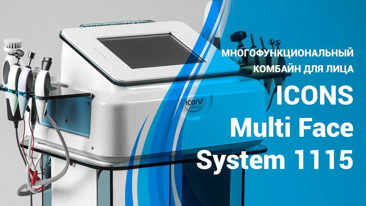 ICONS BEAUTY 1115 косметологический комбайн смотреть онлайн