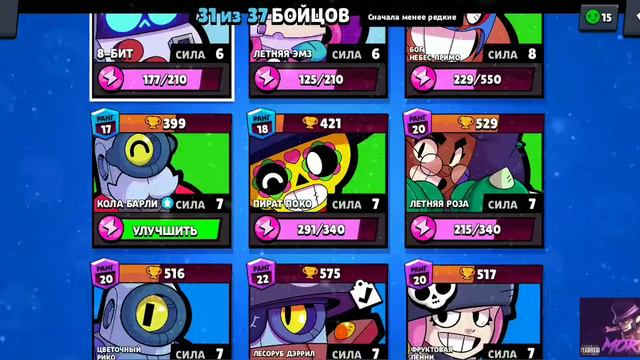 Летний мод- ( BRAWL STARS ) смотреть онлайн