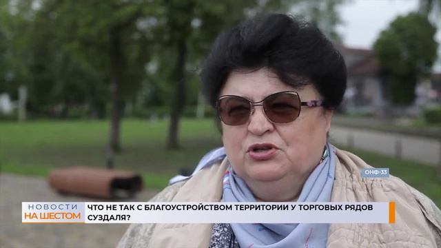 Что не так с благоустройством территории у Торговых рядов Суздаля? смотреть онлайн