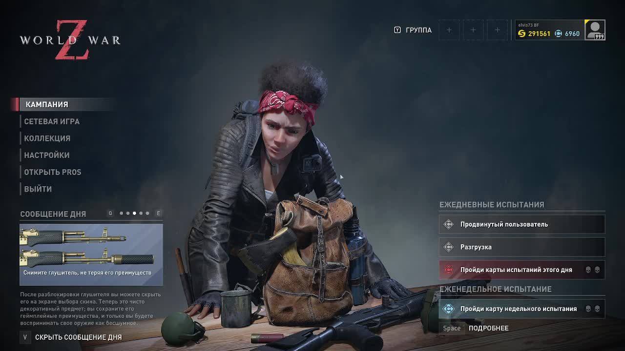 World War Z на расслабоне смотреть онлайн