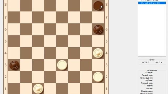 2 дамки и 2 простые против дамки на большаке и простых а3 и h6 смотреть онлайн