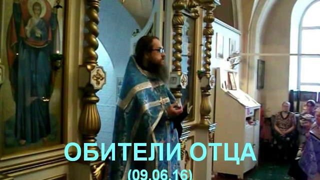 Обители Отца смотреть онлайн
